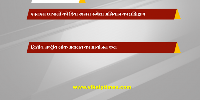 Training Khasra Rubela campaign given ANM students