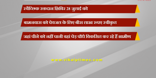 Voluntary blood donation camp