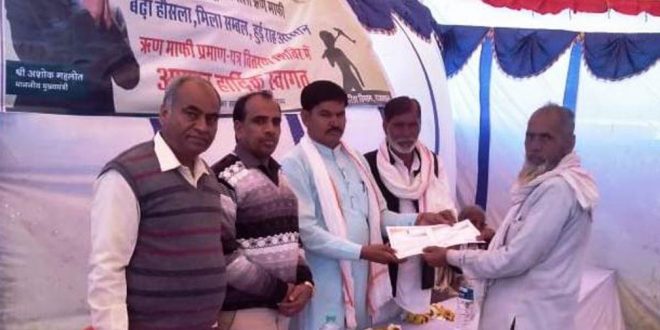 benefit Farmers' debt waiver plan