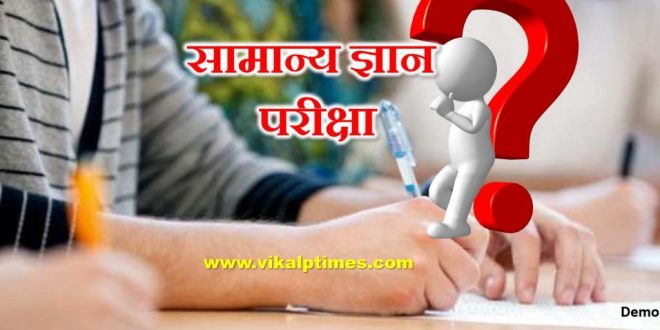 the state level general knowledge contest 13 july