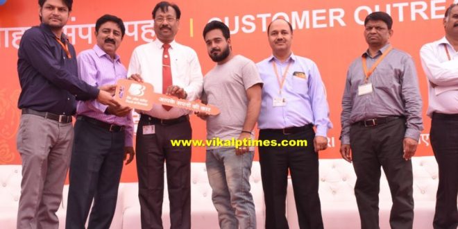 Bank of Baroda organized customer contact initiative loan distribution ceremony