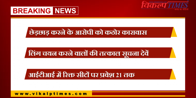 Hard imprisonment molestation accused