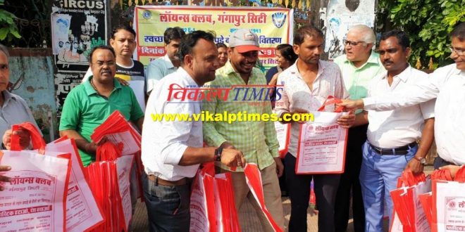 Lions Club distributed cloth bags Mahatma Gandhi