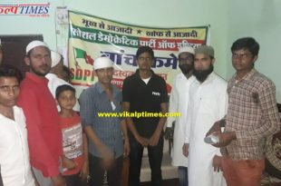 SDPI branch committee formed