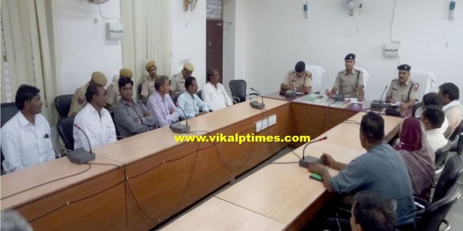 Superintendent Police District Level CLG Meeting