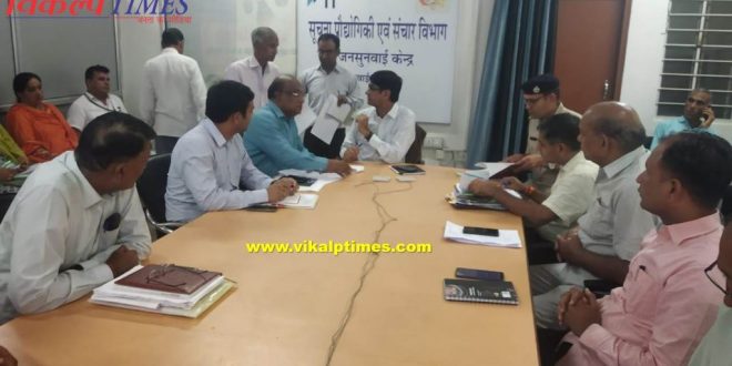 Vigilance committee meeting organized