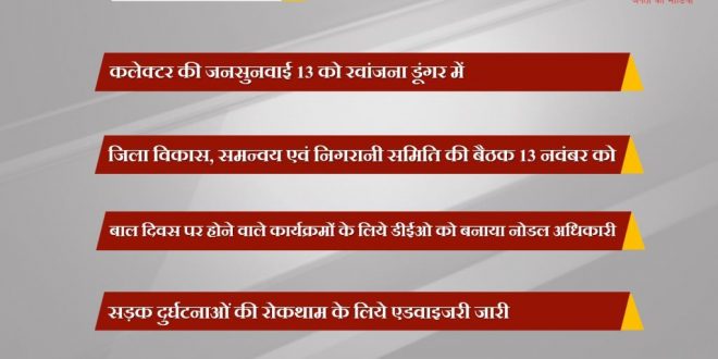Advisory issued prevention road accidents sawai madhopur