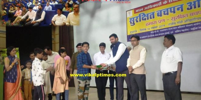 Awareness workshop organized to create Child Friedly district Sawai Madhopur