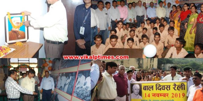 Collector Paid tribute first prime minister of india