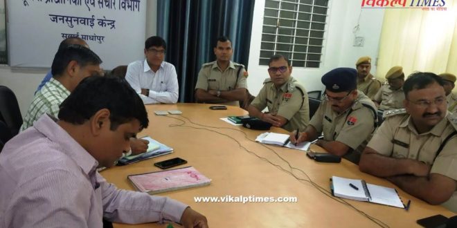 District police administration should work coordination Promptness
