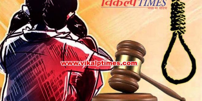 Sentenced rigorous imprisonment Pocso Act