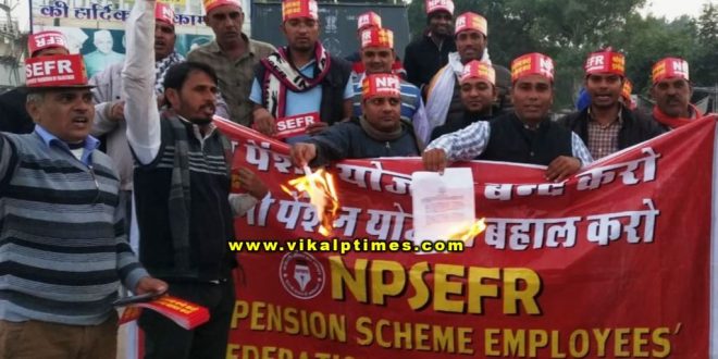 Burned copies notification seeking restoration old pension