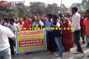 Cement factory people protest against demand lease