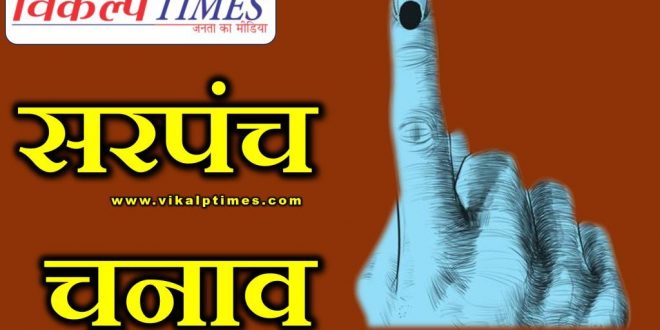 Control room set up Panchayati Raj general election