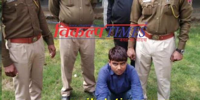 Police arrested Accused gun live cartridge