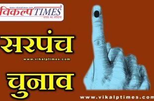 Reservation Lottery post Sarpanch