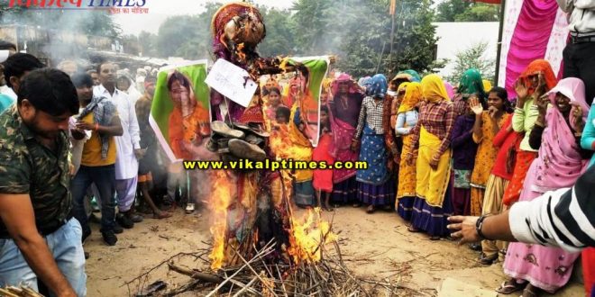 Villagers burnt effigy MLA Indira Meena