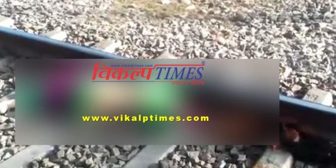 Woman died train accident