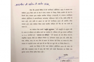 MLA Danish Abrar Congress Wrote letter NRC Ashok gehlot
