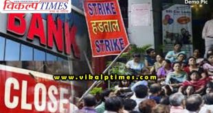 Bank workers strike sawai madhopur