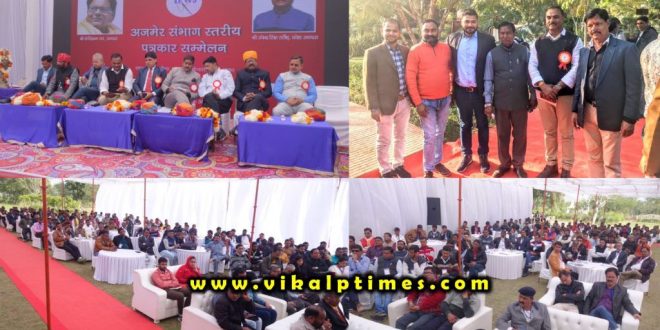 IFWJ demands implement journalist protection law state level conference Pushkar Ajmer