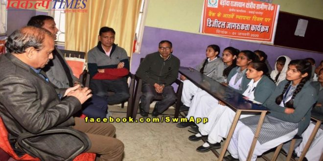 Information about digital awareness given under Foundation Day