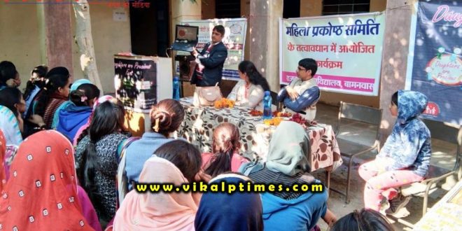 Message for Beti Anmol Hai in Bamanwas Sawai Madhopur