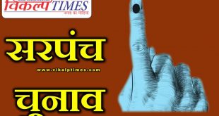 Sarpanch Panch elections held 89 panchayats Sawai Madhopur