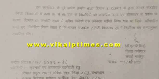 Schools run pre-decided time Sawai Madhopur