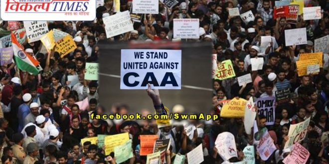 caa nrc protest sawai madhopur rajasthan