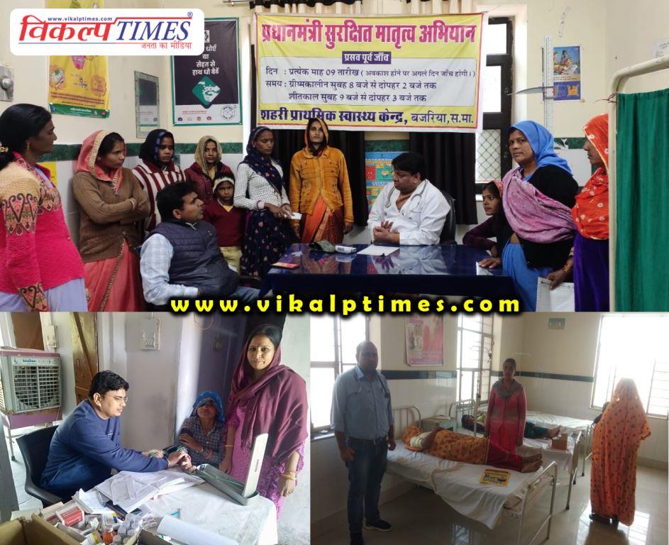 Checkup of pregnant women under Prime Ministers Safe Motherhood Campaign