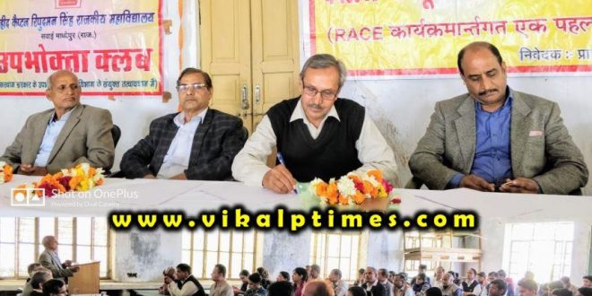 College Community Connect Program organized Sawai madhopur pg college
