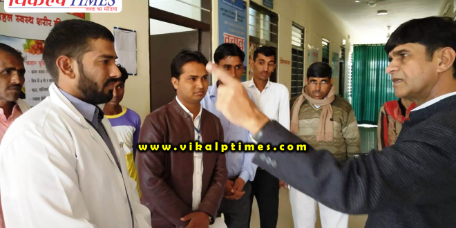 District Collector inspected of Primary Health Center Ravanjana Chaud