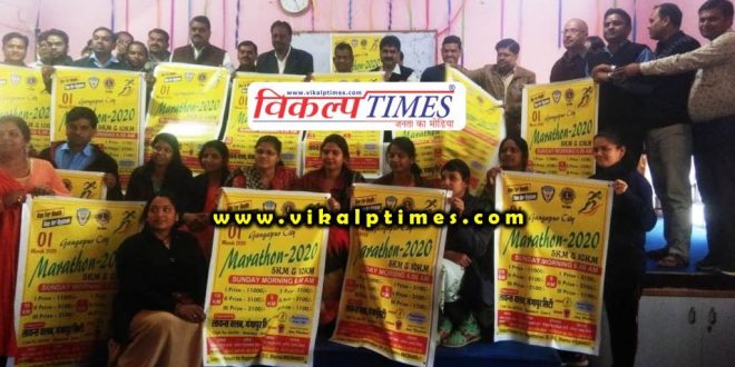 Gangapur marathon race poster released