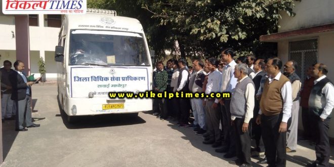 Legal assistance and mobile lok court van departed