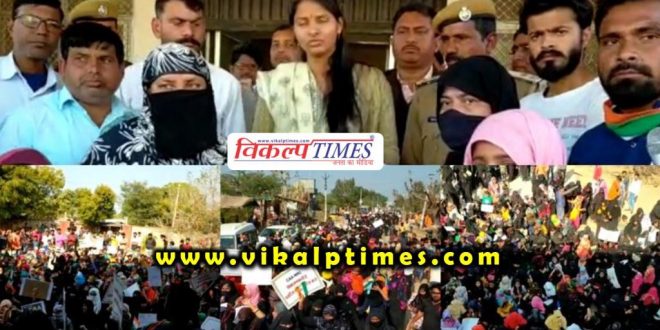 Muslim women Protest against NRC and CAA bonli Sawai Madhopur