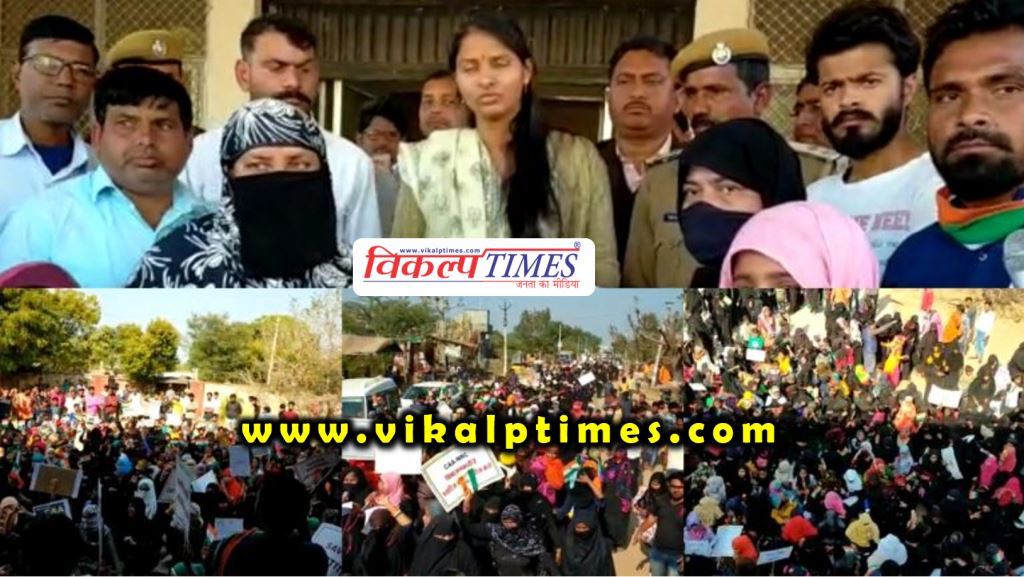 Muslim women Protest against NRC and CAA  bonli Sawai Madhopur