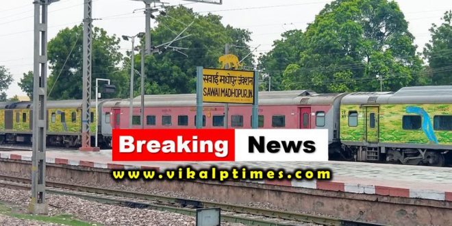 Engine Change Train Sawai Madhopur
