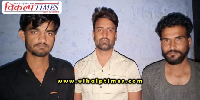 Polcie arrested Three suspects including Alto car