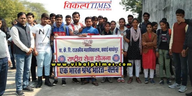 Program organized under Ek Bharat Shrestha Bharat