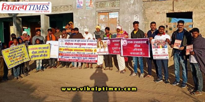 Voluntary blood donation camp 16 february