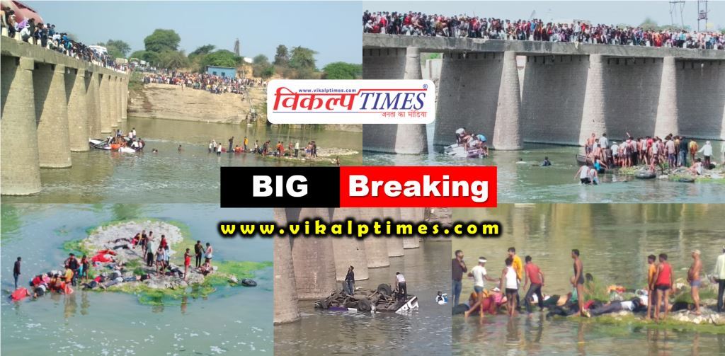 big breaking bus fell river 35 people died accident lakheri bundi rajasthan