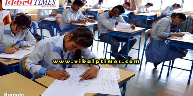 important notice regarding board examination