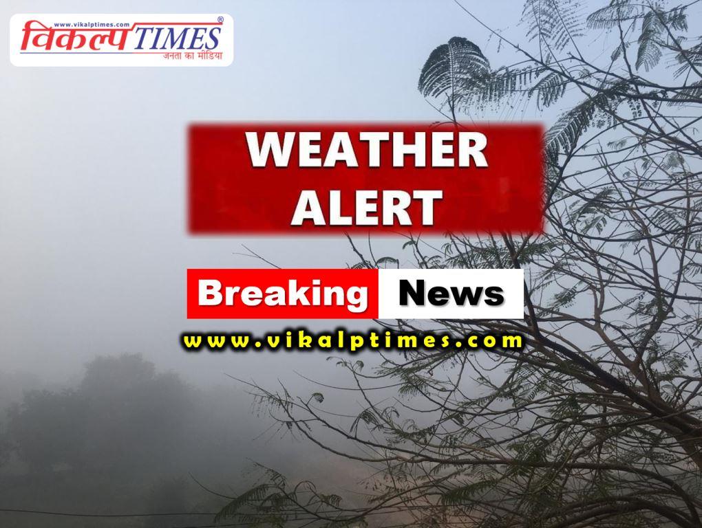 weather department alert for next 2 hours in jaipur kota karauli sawai madhopur baran