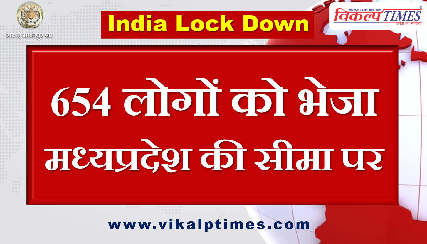 654 people sent border Madhya Pradesh india lock down