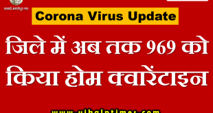 969 home quarantine corona virus update