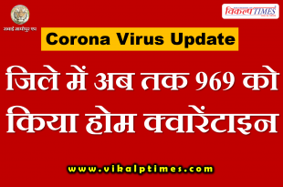 969 home quarantine corona virus update
