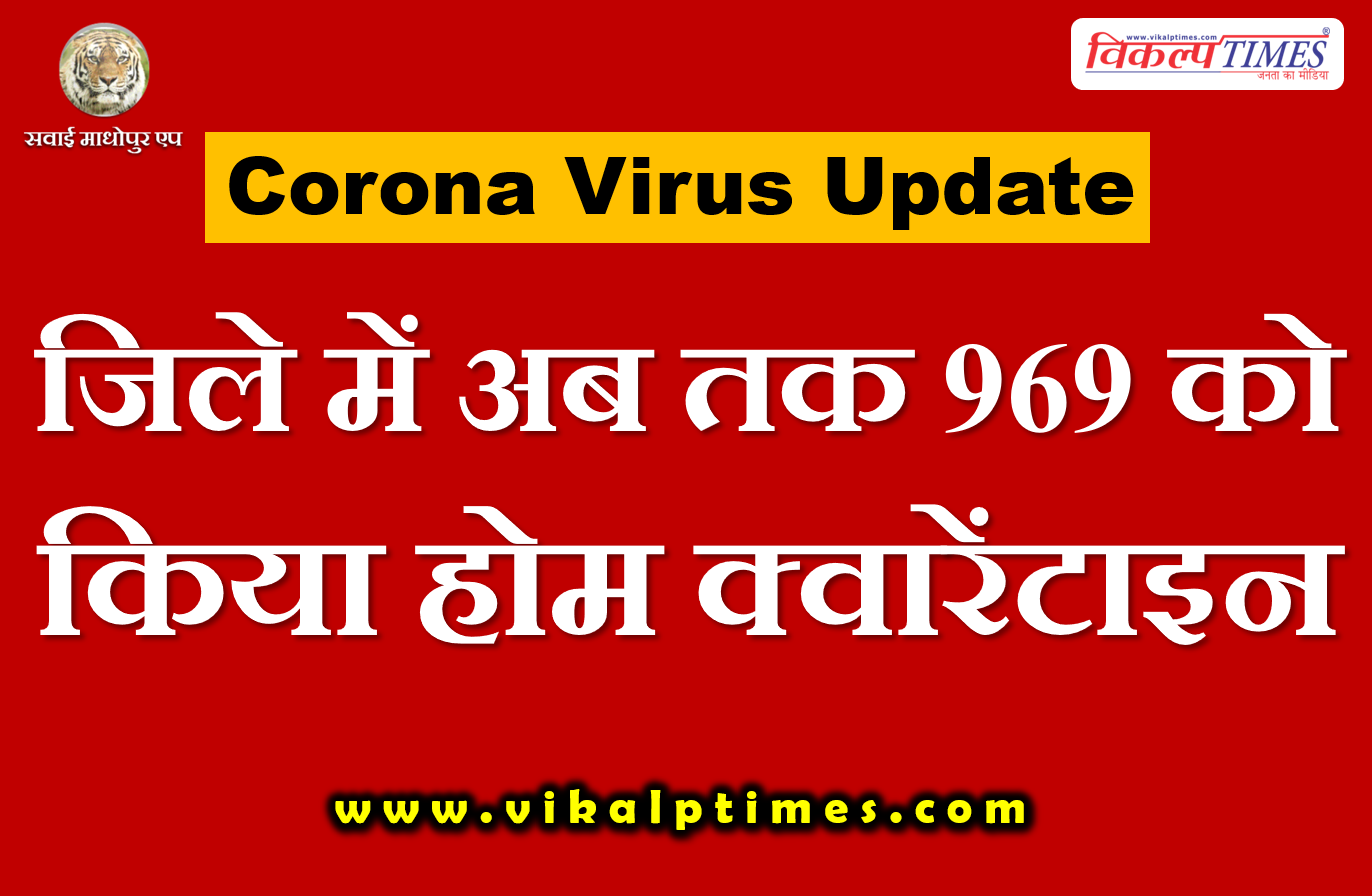 969 home quarantine corona virus update