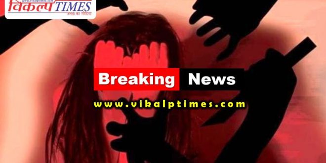 kidnapping married woman committing gang rape