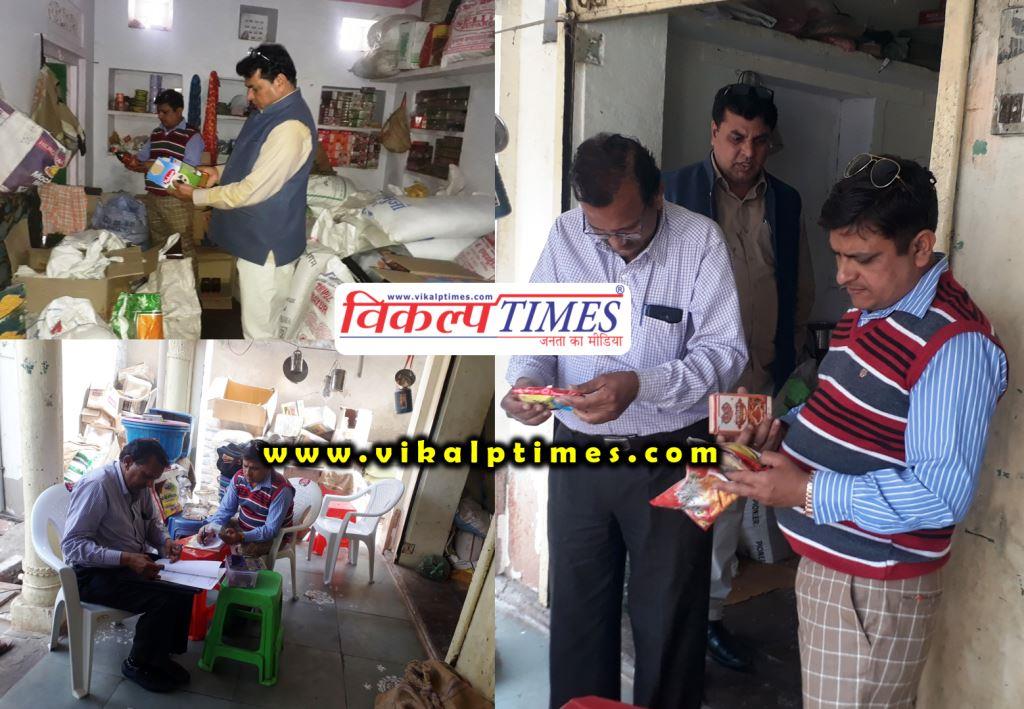 Action on raids Kundera information selling adulterated goods